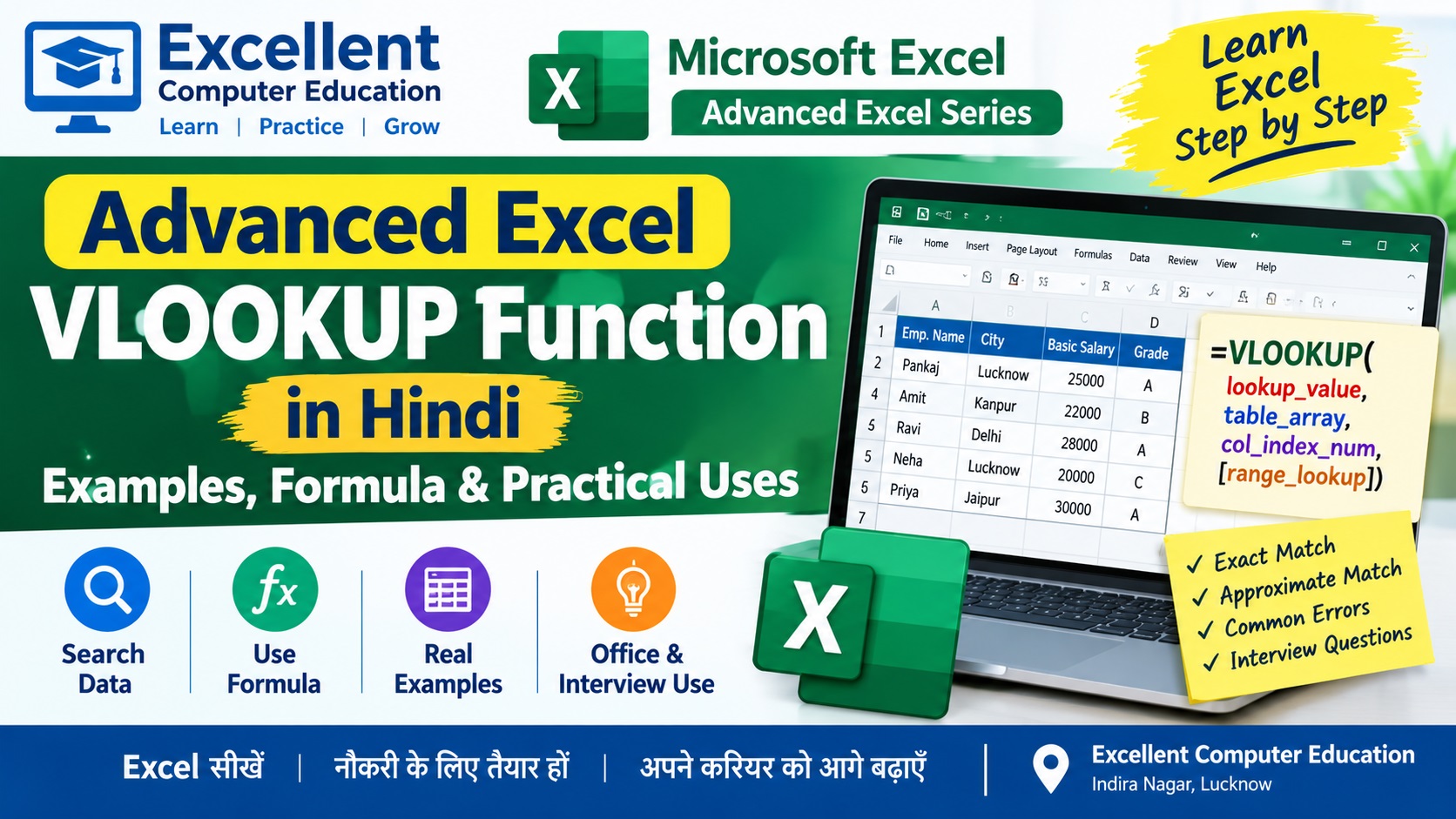 Advanced Excel VLOOKUP Function in Hindi with Example