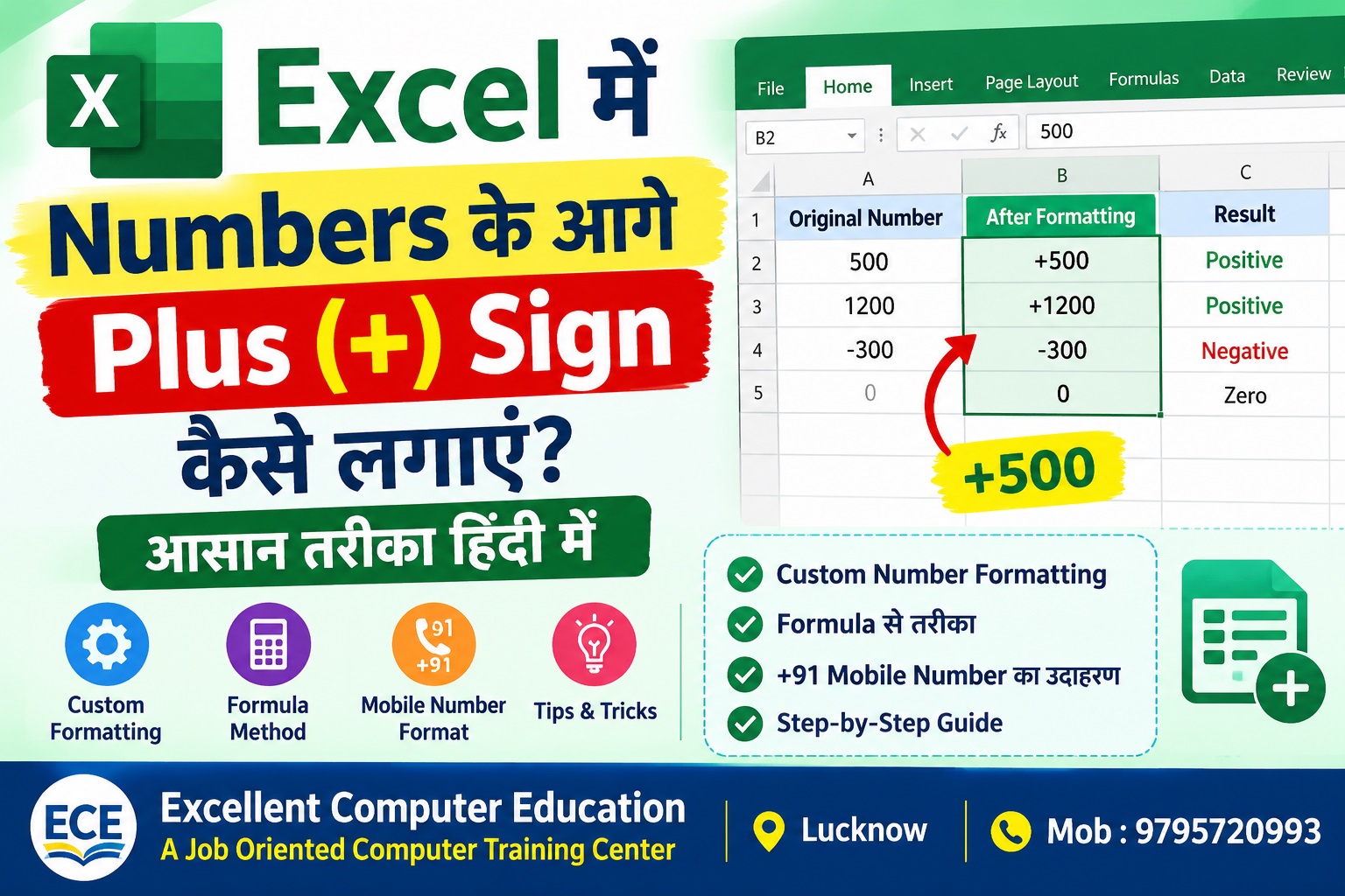Excel में Numbers के आगे Plus (+) Sign कैसे लगाएं?