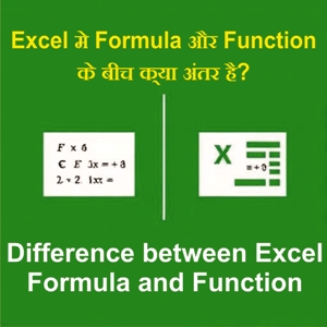 Difference between Excel Formula and Function 